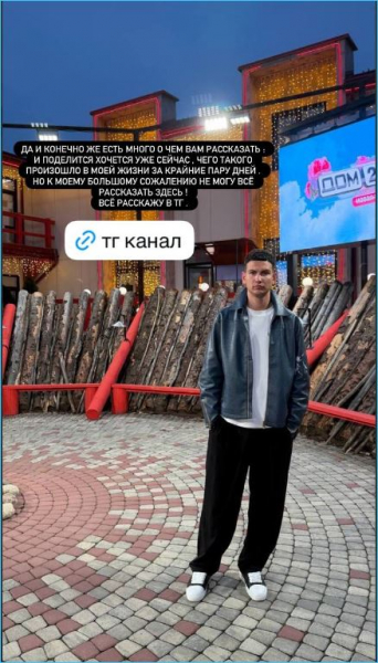 Последние новости дом 2 на сегодня 8 июня 2026 Последние новости дом 2 на сегодня 8 июня 2026