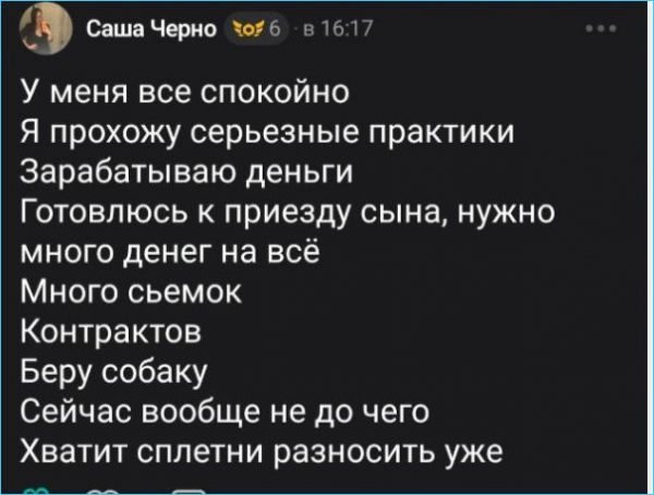 Последние новости дом 2 на сегодня 3 августа 2026