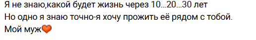 Ирина Пинчук вышла замуж за Саламбека Ирина Пинчук вышла замуж за Саламбека