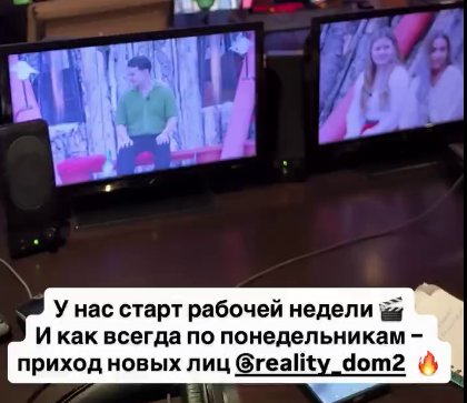 Последние новости дом 2 на сегодня 30 июня 2026 Последние новости дом 2 на сегодня 30 июня 2026