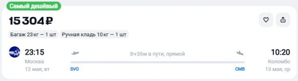 &laquo;Аэрофлот&raquo; отвезет туристов в Гоа за 9 тысяч рублей