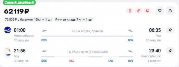 &laquo;Аэрофлот&raquo; отвезет туристов в Гоа за 9 тысяч рублей