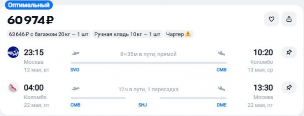 &laquo;Аэрофлот&raquo; отвезет туристов в Гоа за 9 тысяч рублей