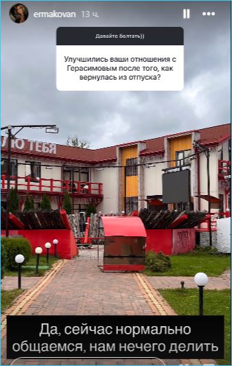 Последние новости дом 2 на сегодня 27 августа 2026