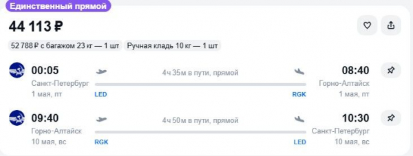Слетать на майские на Алтай обойдется едва ли не в ту же цену, что и в Таиланд Слетать на майские на Алтай обойдется едва ли не в ту же цену, что и в Таиланд
