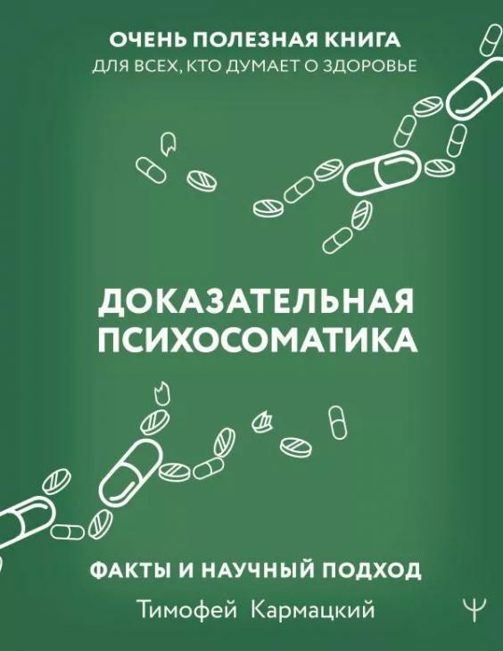 Разобраться в себе и других: 11 важных книг по психологии