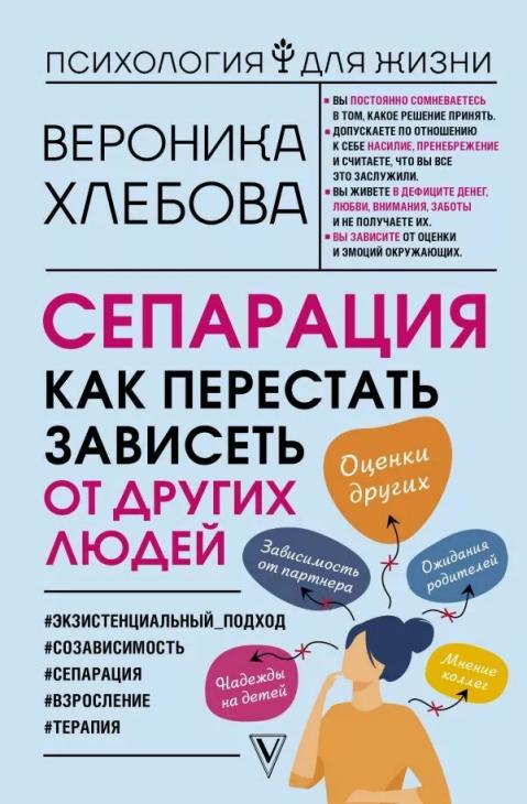 Разобраться в себе и других: 11 важных книг по психологии