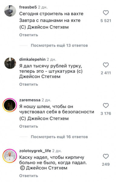 Джейсон Стейтем порадовал фанатов новой фотографией