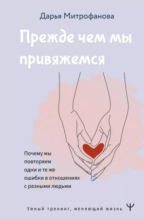 Разобраться в себе и других: 11 важных книг по психологии