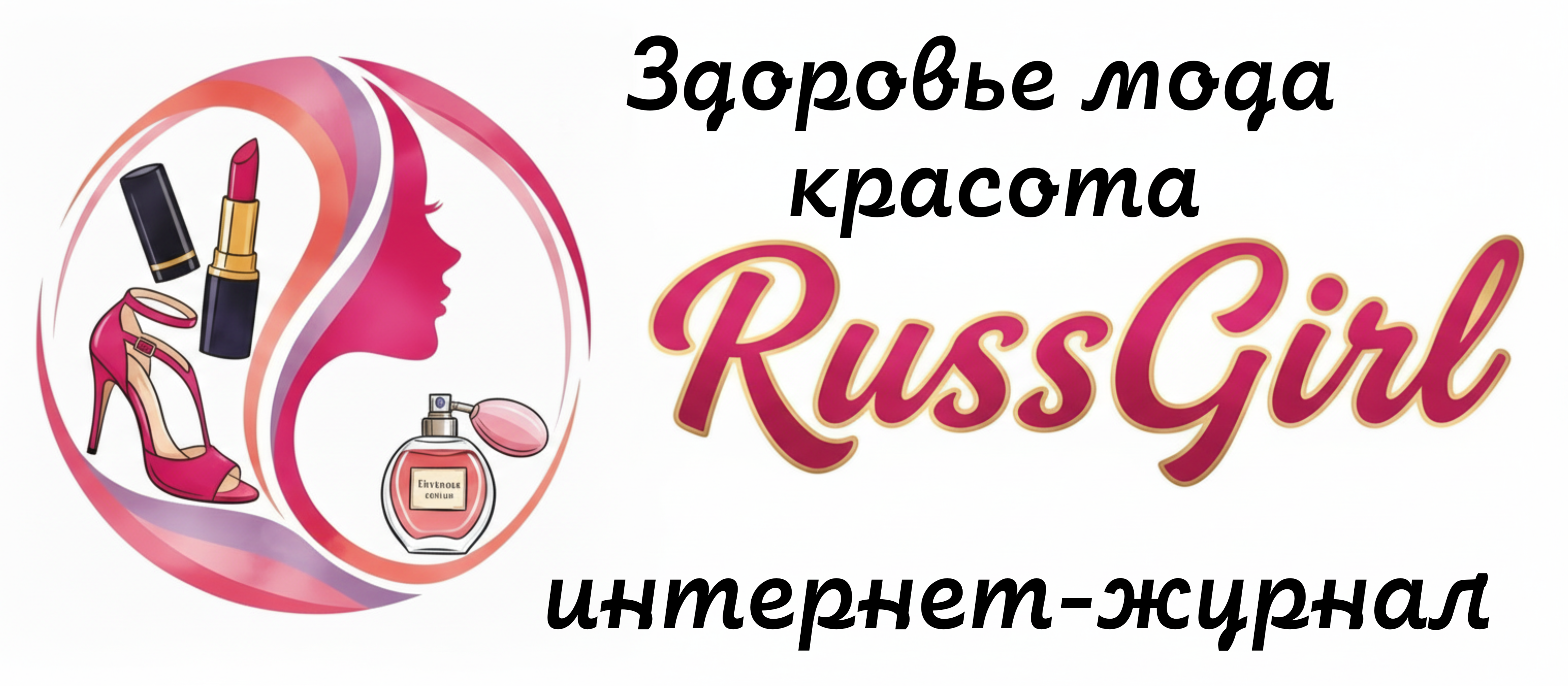 RUSSA girl Женский журнал - все о моде, красоте и отношениях