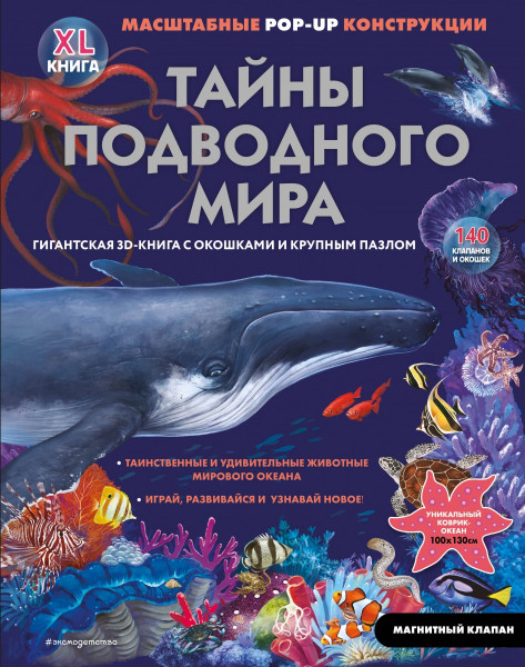 Путешествуем вместе: познавательные книги для детей