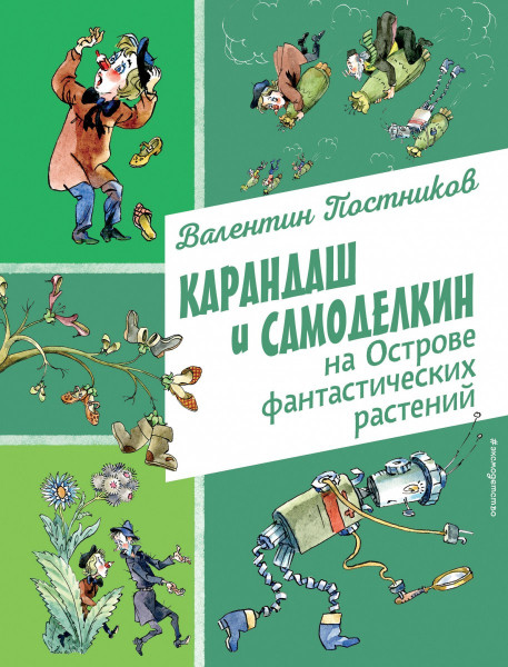Путешествуем вместе: познавательные книги для детей
