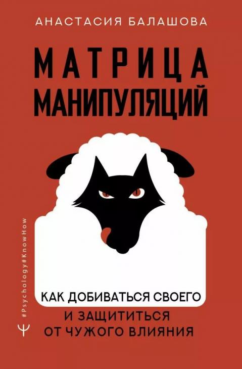 Разобраться в себе и других: 11 важных книг по психологии