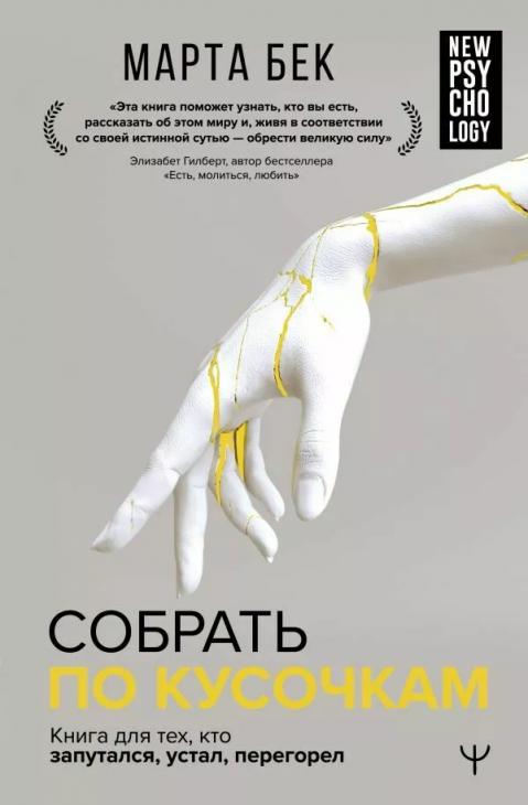 Разобраться в себе и других: 11 важных книг по психологии