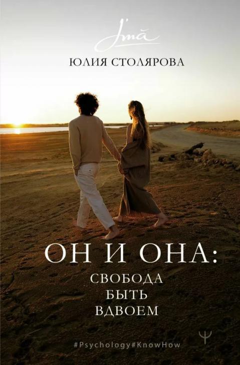 Разобраться в себе и других: 11 важных книг по психологии