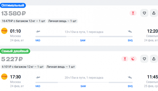 Туристам предложили слетать в Испанию за 5 тысяч рублей Туристам предложили слетать в Испанию за 5 тысяч рублей