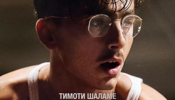 "Марти Великолепный" с Тимоти Шаламе провалился на "Оскаре 2026" "Марти Великолепный" с Тимоти Шаламе провалился на "Оскаре 2026"