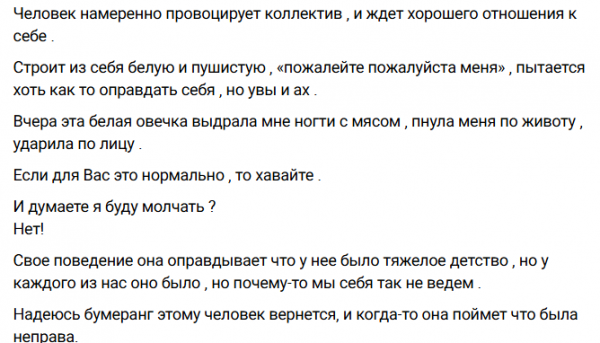Карина Тетуева осталась без ногтей из-за Даши Обириной