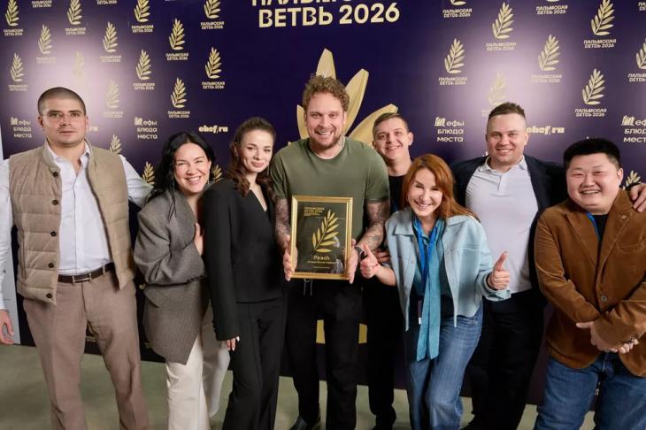 В Москве вручили премии за новые ресторанные концепции &laquo;Пальмовая ветвь-2026&raquo;