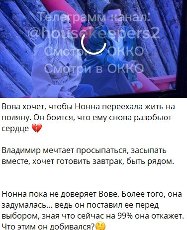 Последние новости дом 2 на сегодня 5 апреля 2026 Последние новости дом 2 на сегодня 5 апреля 2026
