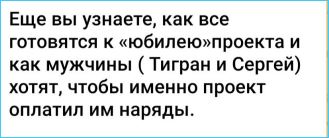 Тигран Салибеков не в состоянии сам себе купить костюм