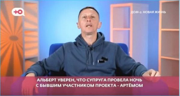 Альберт Гракович покинул Дом 2 по собственному желанию