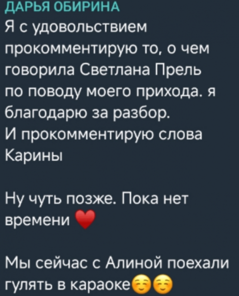 Карина Тетуева осталась без ногтей из-за Даши Обириной