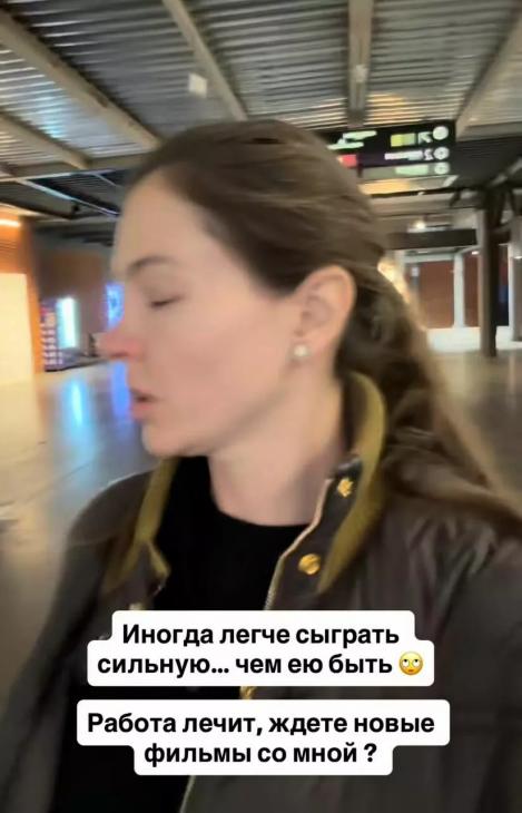 "Иногда легче сыграть сильную, чем ею быть": Наташа Бардо выложила фото в слезах