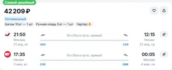 Туристам предлагается слетать во Вьетнам на майские за 40 тысяч рублей Туристам предлагается слетать во Вьетнам на майские за 40 тысяч рублей
