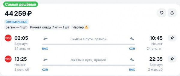Туристам предлагается слетать во Вьетнам на майские за 40 тысяч рублей Туристам предлагается слетать во Вьетнам на майские за 40 тысяч рублей