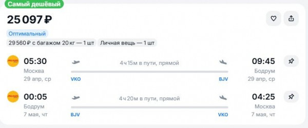Туристов отвезут в Турцию на майские праздники втрое дешевле &laquo;Аэрофлота&raquo;