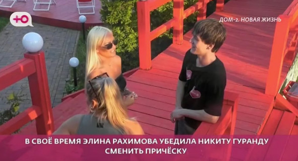 Элина Рахимова надеется, что Лясковец переключится на Кирилла Дупина? Элина Рахимова надеется, что Лясковец переключится на Кирилла Дупина?