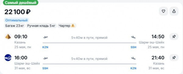 Билеты в Египет упали в цене до 8 тысяч рублей Билеты в Египет упали в цене до 8 тысяч рублей