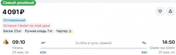 Билеты в Египет упали в цене до 8 тысяч рублей Билеты в Египет упали в цене до 8 тысяч рублей