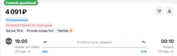 Билеты в Египет упали в цене до 8 тысяч рублей Билеты в Египет упали в цене до 8 тысяч рублей