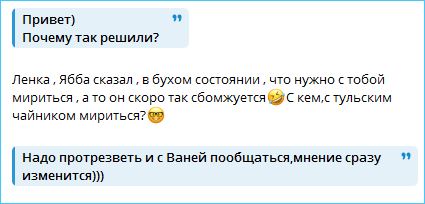Елена Тепловодская гордится тем, что её поддержала Элина Рахимова
