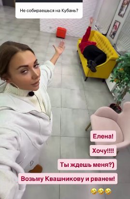 Елена Тепловодская назвала общение Игоря  Григорьева и Насти Голд грязью