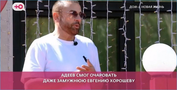 Нашлась харизма Алексея Адеева в его штанах Нашлась харизма Алексея Адеева в его штанах
