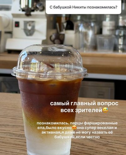 Кристина Лясковец познакомилась с бабушкой Никиты Гуранды