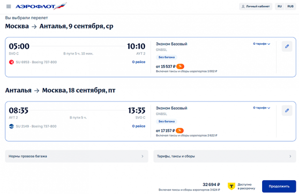 &laquo;Аэрофлот&raquo; выложил 1 миллион билетов со скидками
