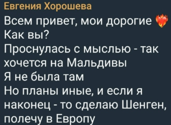 Последние новости дом 2 на сегодня 29 июля 2026