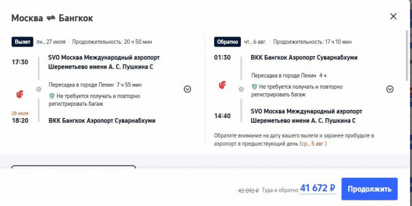 Туристов отвезут в Таиланд из Москвы вдвое дешевле «Аэрофлота» Туристов отвезут в Таиланд из Москвы вдвое дешевле «Аэрофлота»