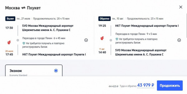 Туристов отвезут в Таиланд из Москвы вдвое дешевле «Аэрофлота» Туристов отвезут в Таиланд из Москвы вдвое дешевле «Аэрофлота»