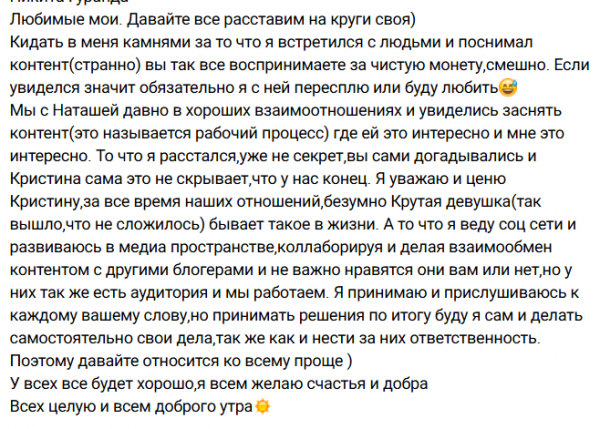 Кристина Лясковец не выдерживает провокаций Никиты Гуранды