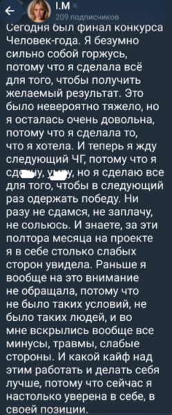 Ивана Михайличенко с нетерпением ждёт следующего конкурса на Доме 2 и своей победы