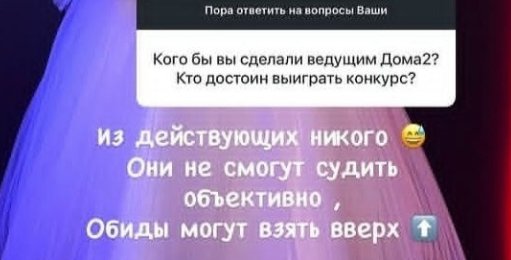 Настя Ромашова предложила Яне Захаровой пожить у неё в гардеробной