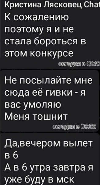 Рышковский рад тому, что Дорожкина проиграла Рахимовой в финале конкурса "Человек года""