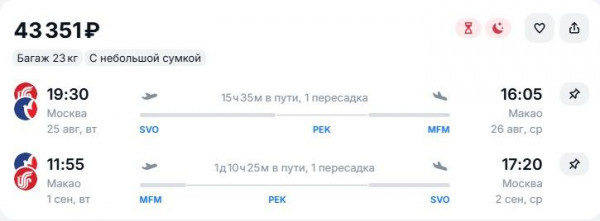 Туристам предлагается слетать в &laquo;азиатский Лас-Вегас&raquo; за 40 тысяч рублей