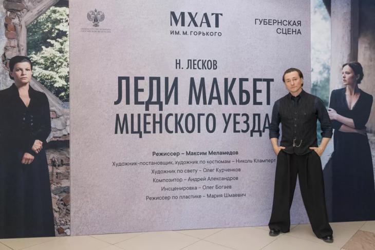 МХАТ им. М. Горького открыл сезон премьерой «Леди Макбет Мценского уезда» МХАТ им. М. Горького открыл сезон премьерой «Леди Макбет Мценского уезда»
