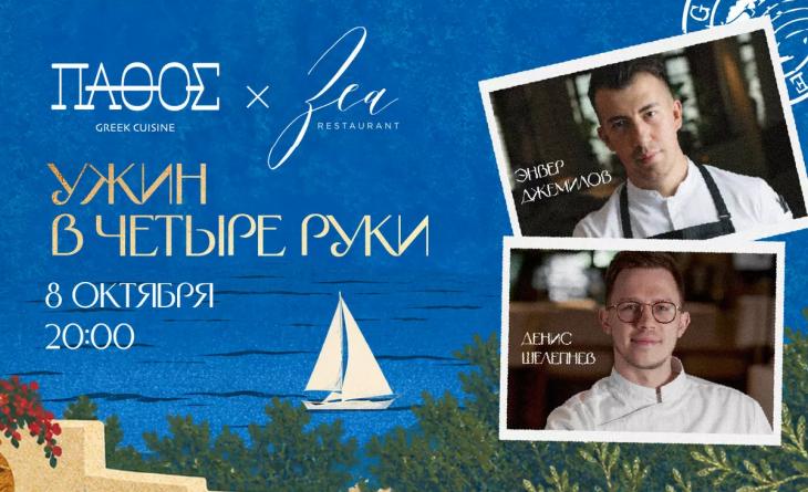 Куда пойти: ресторанные новости октября